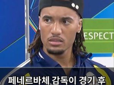 페네르바체 감독이 경기 후 갑작스럽게 사퇴 발표