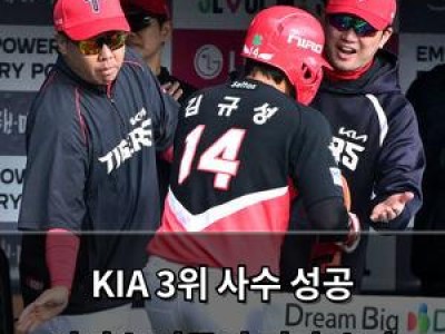 KIA 3위 사수 성공 이범호 감독의 전략 효과