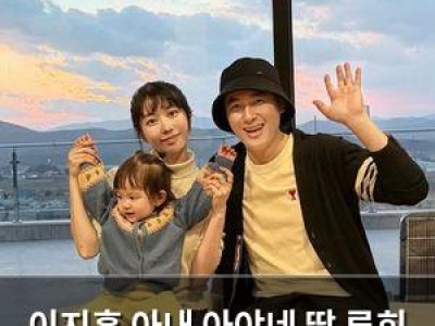 이지훈 아내 아야네 딸 루희 경계심 없어 걱정