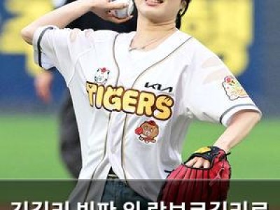 김길리 빙판 위 람보르길리로 등장한 이유