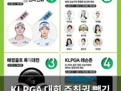 KLPGA 대회 주최권 뺏긴 삼성전자 사과문 내놨다