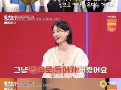 러시아 며느리 고미호 결혼 허락 받기 어려웠다며 털어놓음