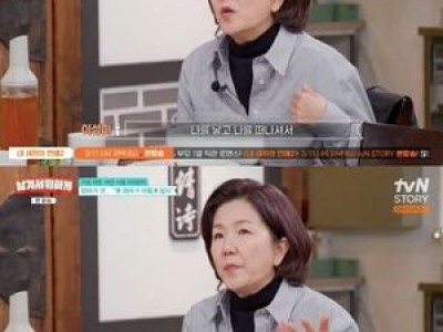 이성미 출연 남겨서 뭐하게 팬들 반응 뜨거웠다