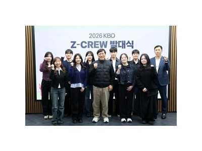 2026 KBO Z-CREW 출범에 관심 쏟는 이유