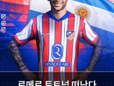 로메로 토트넘 떠난다 손흥민의 동생도 이적설 흘러