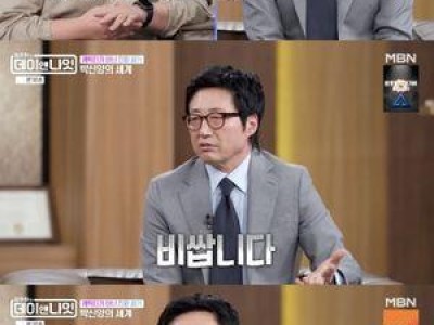 박신양 데이앤나잇 출연에 팬들 반응 뜨거웠다