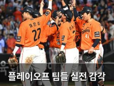 플레이오프 팀들 실전 감각 회복에 고군분투