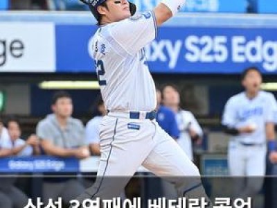 삼성 3연패에 베테랑 콜업 분위기 반전 시도