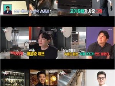 전참시 셰프 윤남노 새 출발에 팬들 화들짝