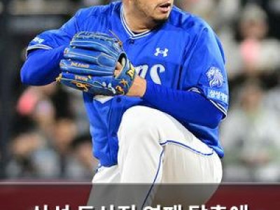 삼성 두산전 연패 탈출에 에이스가 힘을 실어줄 듯