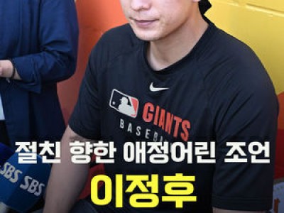 이정후 스프링트레이닝 소화하며 기대감 높여