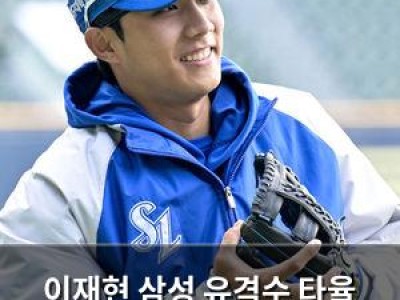 이재현 삼성 유격수 타율 3할9푼1리로 뜨거운 시작