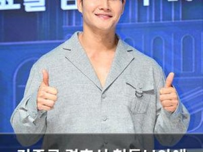 김종국 결혼식 철통보안에 아내 정체 공개