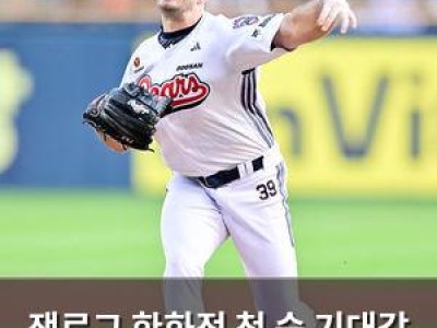 잭로그 한화전 첫 승 기대감 높아져