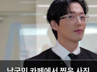 남궁민 카페에서 찍은 사진 공개