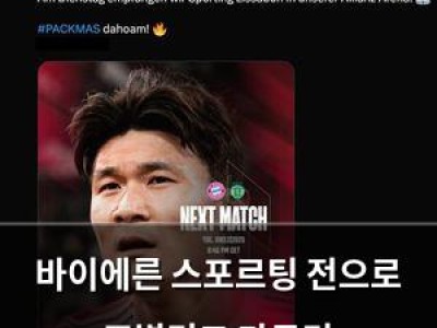 바이에른 스포르팅 전으로 조별리그 마무리