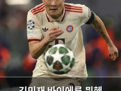 김민재 바이에른 뮌헨 내부에서 이적 가능성 높아져