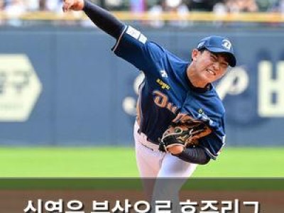 신영우 부상으로 호주리그 중단 한국 복귀