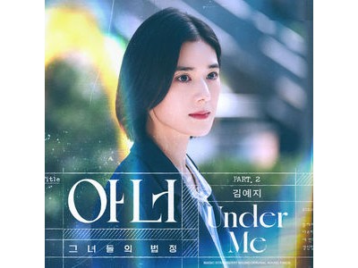 매직스트로베리사운드가 만든 아너 드라마에 관심 높아져