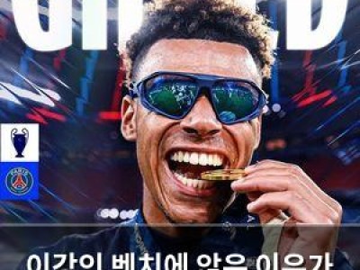 이강인 벤치에 앉은 이유가 드러났다