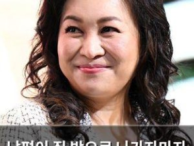 남편이 집 밖으로 나가자마자 부부 갈등 터진 듯