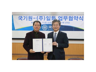 국기원 일화와 태권도 발전 위한 업무협약 체결