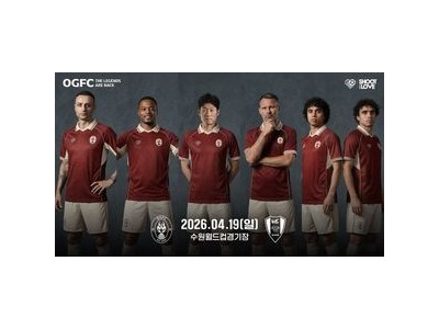 OGFC 선수 명단 공개에 팬들 관심 폭발