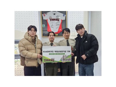 KIA 무등산 보호기금 616만원 전달