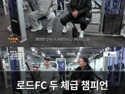 로드FC 두 체급 챔피언 경기 중단 사태