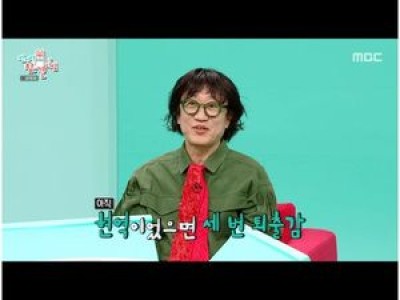 김광진 투자 근황 솔직하게 밝혀 화제
