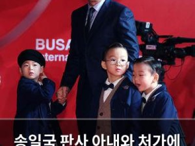 송일국 판사 아내와 처가에 대한 애정 자랑해 화제
