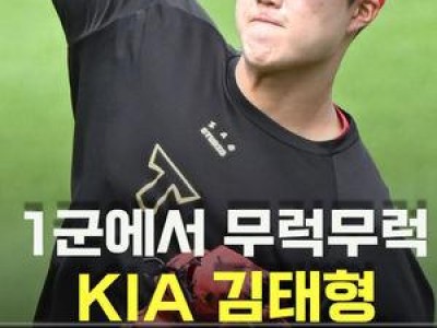 KIA 김태형 이동걸 코치와 갈등 터져 경기 전 분위기 긴장