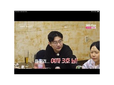 영수의 사랑이 갑작스럽게 여자 3호까지 이어지다