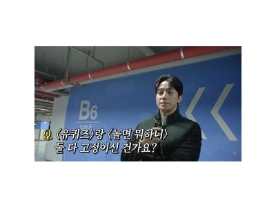 허경환 놀면 뭐하니?와 유 퀴즈 고정 여부 공개