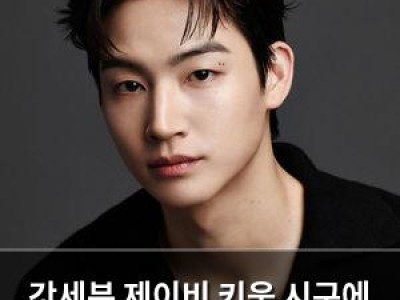 갓세븐 제이비 키움 시구에 나선다