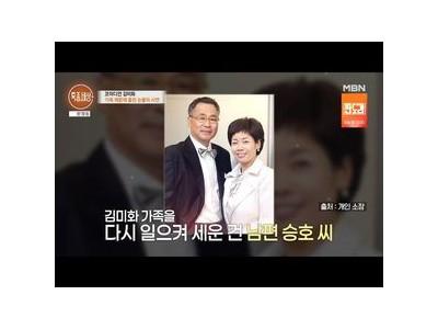 김미화 오랜만에 근황 털어놓아 팬들 반응 뜨거워