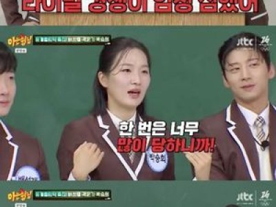 박승희 왕멍과의 싸움 언급하며 화제