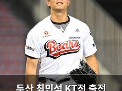 두산 최민석 KT전 출전 여부로 또 부담감 느껴