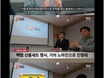 백종원 빽햄 논란에 직접 입장을 밝혀