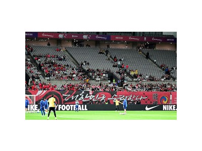 손흥민 포함한 스타들 출전에도 관중 4만석 텅 비운 A매치