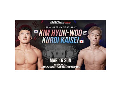 로드FC 2025년 첫 대회 초호화 라인업 공개