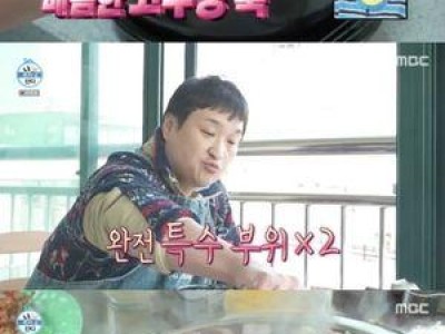 구성환 나혼산 건강 검진 후 천상의 맛에 홀릭
