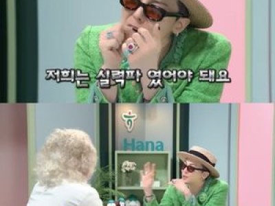 지드래곤 팀킬으로 웃음 터뜨려