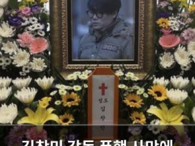 김창민 감독 폭행 사망에 사회적 분노