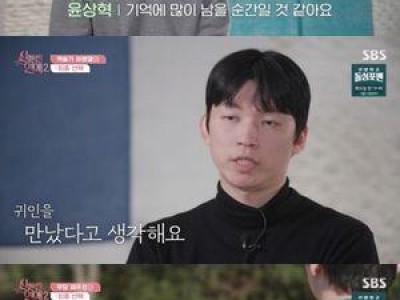 신들린 연애2 최종 커플 결정했어