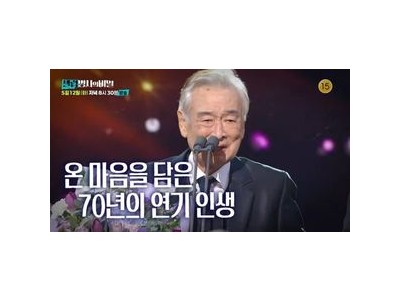 이순재 70년 연기 인생 끝장내는 KBS 특집