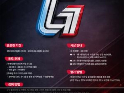 롯데자이언츠 팬 참여형 공모전 열어