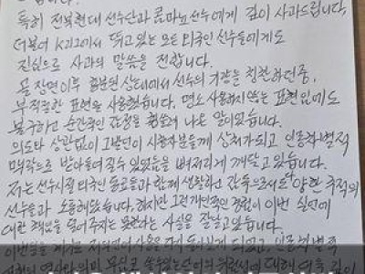 이상윤 해설위원 인종차별 발언 사과