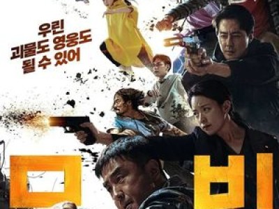 디즈니+ 무빙 시즌2 연출자 김성훈 감독 확정
