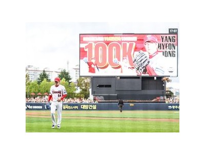 양현종 11시즌 연속 100탈삼진 달성 KBO 최초 기록